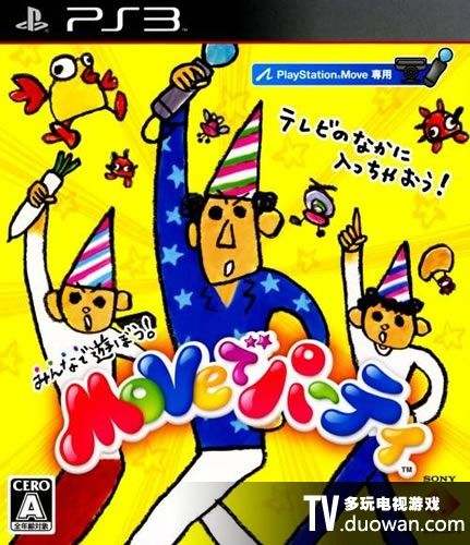 派對總動員 日版
