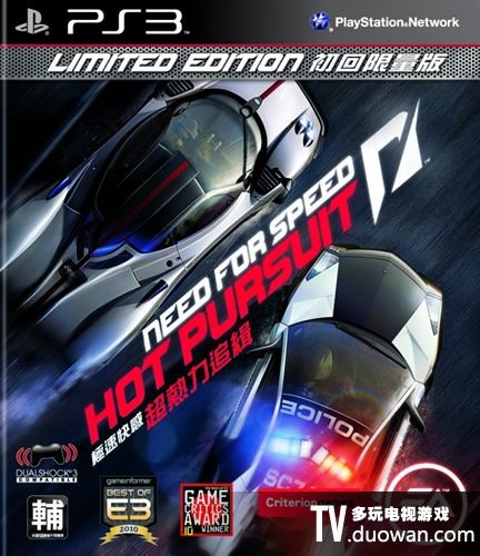 極品飛車14 熱力追蹤 中文版