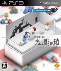 無限回廊2 日版