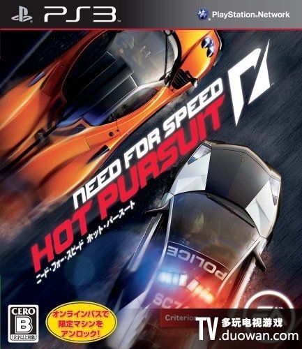極品飛車14 熱力追蹤 日版