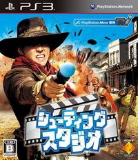 射擊 日版