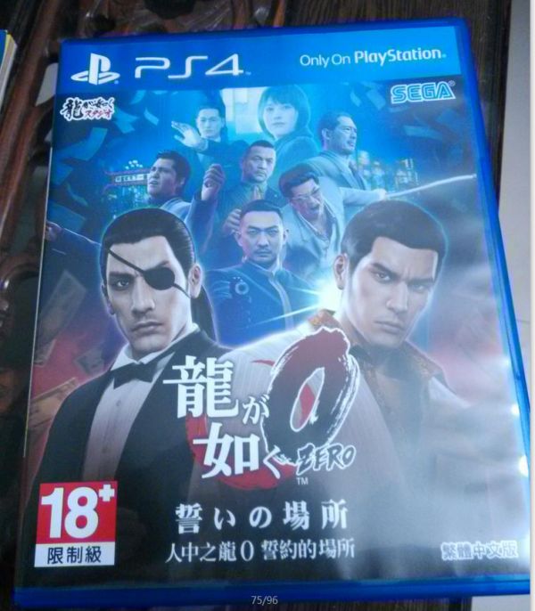如龍0誓言之地
