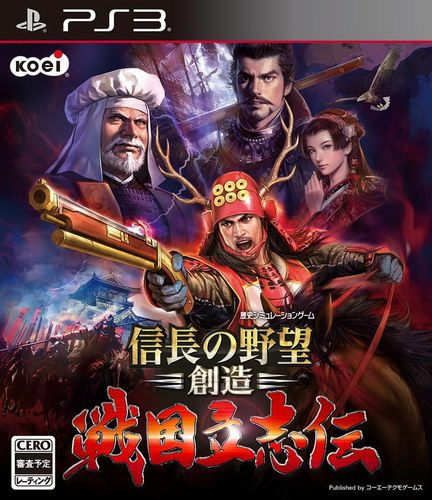 信長之野望創造：戰國立志傳