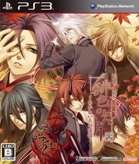 緋色的欠片 愛藏版 日版