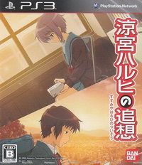 涼宮春日的追想 日版