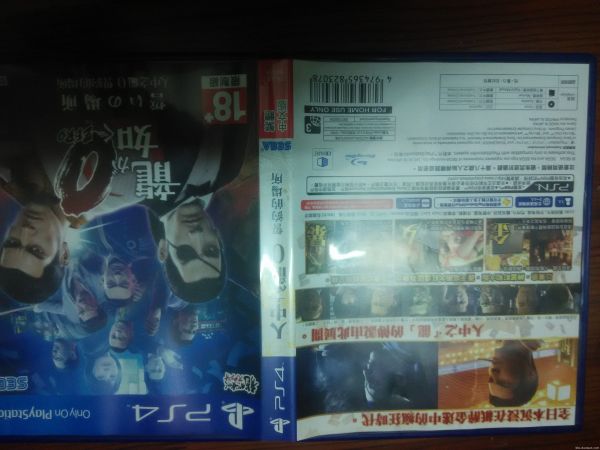 如龍0誓言之地