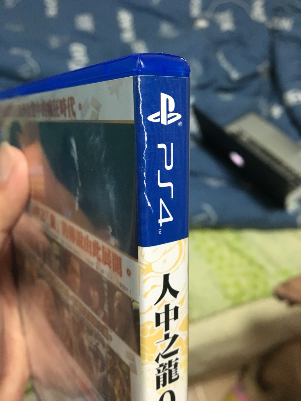 如龍0誓言之地 中文版
