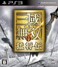 真三國無雙6 猛將傳 中文版