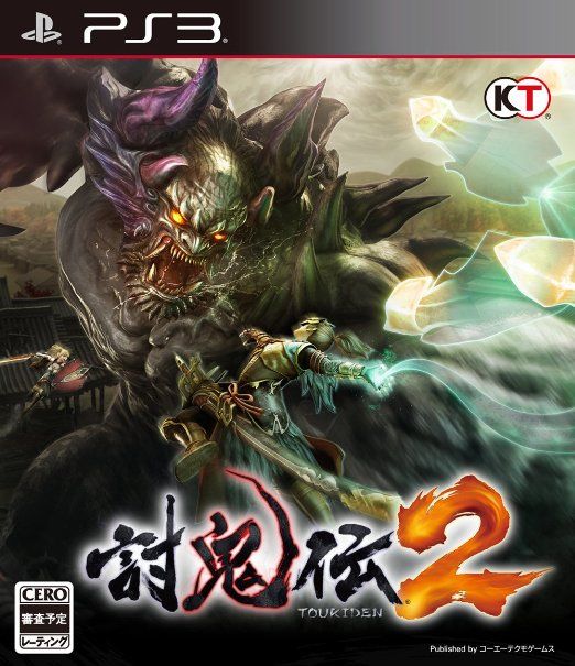 討鬼傳2