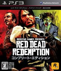 荒野大鏢客 年度版 日版