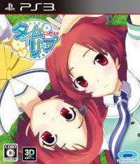 時間飛躍 日版