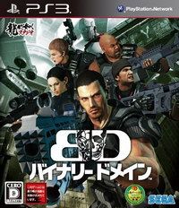 二進制領域 日版