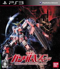 機動戰士高達UC 日版