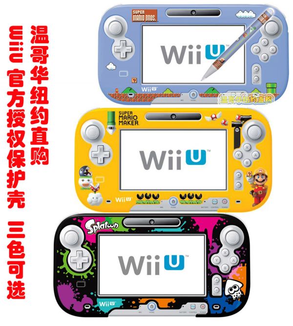 wiiu殼 wiiu gamepad 保護殼 噴射戰士/馬里奧制造/馬像素 GAMEPAD 現貨速發