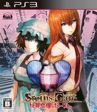 斯坦因之門 比翼戀理 日版