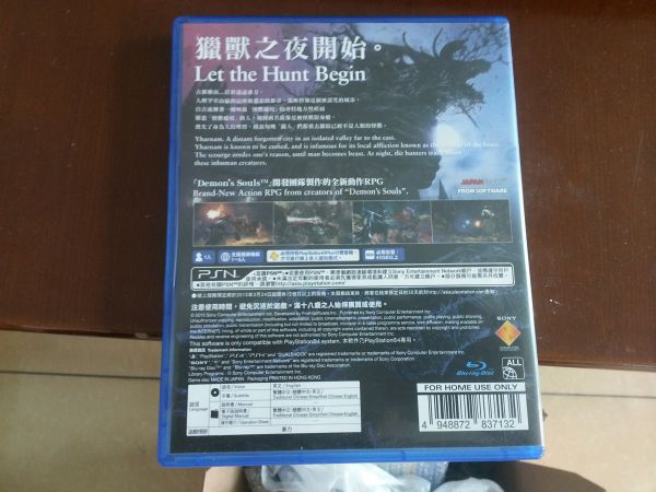 血源詛咒 