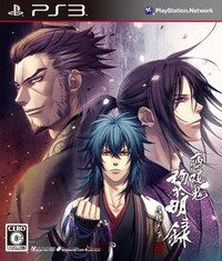 薄櫻鬼 黎明錄 名殘草 日版