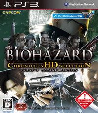 生化危機編年史合集HD 日版