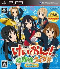 輕音少女 放學后演唱會HD 日版