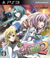 出擊！少女們的戰場2 憂國公主之翼 日版