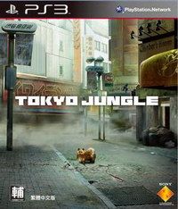 東京叢林 中文版