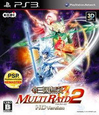 真三國無雙 聯合突襲2 高清版 / 真三國無雙MR2 高清版 日版