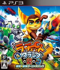瑞奇與叮當 HD收藏版 日版