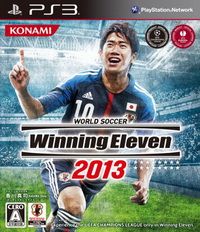 實況足球2013 日版