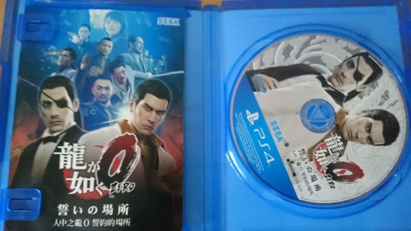 如龍0誓言之地