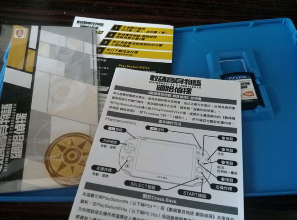 數碼寶貝物語：網絡偵探 中文版