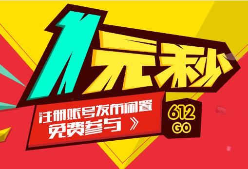 一元秒殺 生化特典充電線