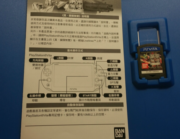 真高達無雙 中文版