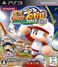 實(shí)況力量棒球2012 決定版 日版