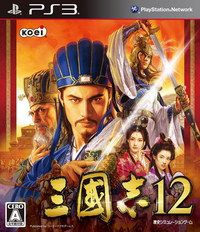 三國志12 日版