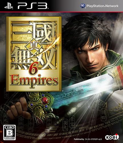 真三國無雙6 帝國 中文版