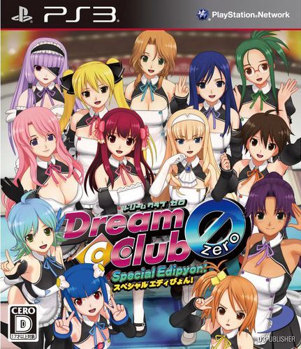 夢幻俱樂部Zero 完整版 日版