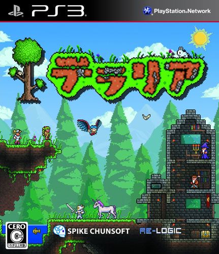泰拉瑞亞 美版