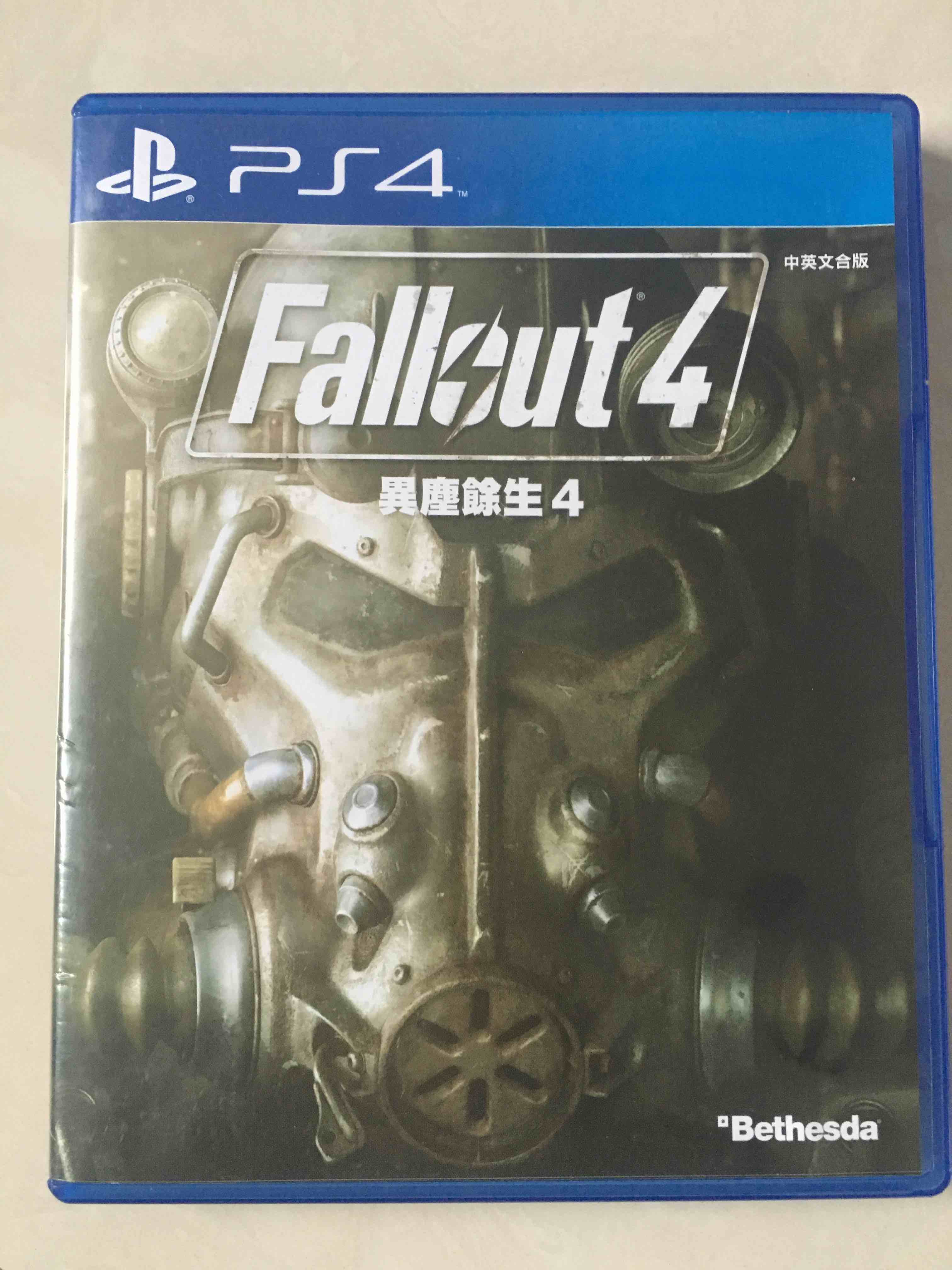 輻射4