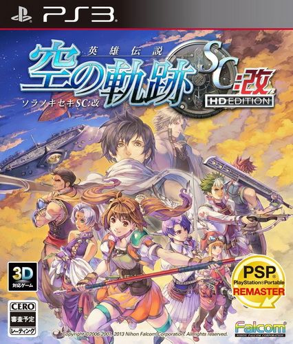 英雄傳說 空之軌跡SC改 HD版 日版