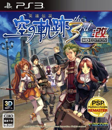 英雄傳說 空之軌跡3rd改 HD版 日版