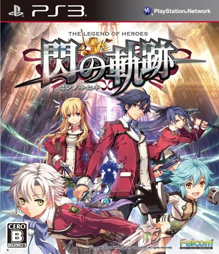 英雄傳說 閃之軌跡 日版