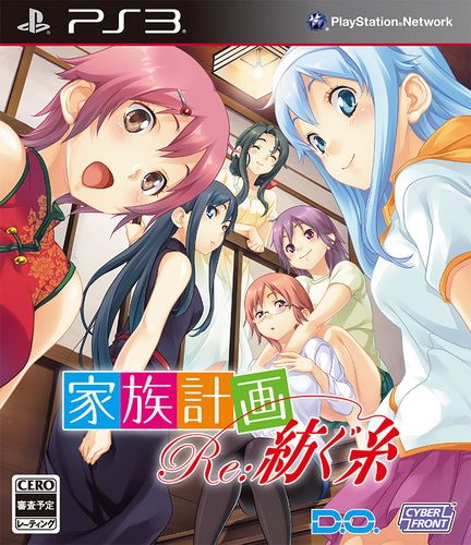 家族計劃 紡絲 日版