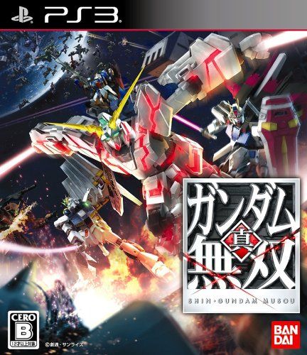 真高達(dá)無(wú)雙 中文版