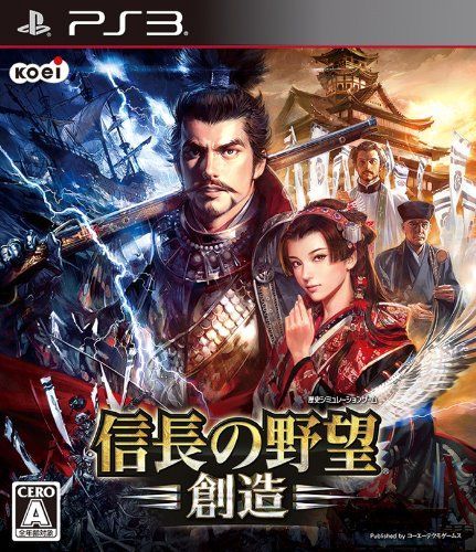 信長之野望 創(chuàng)造 中文版