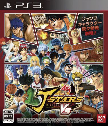 J明星勝利對決 日版