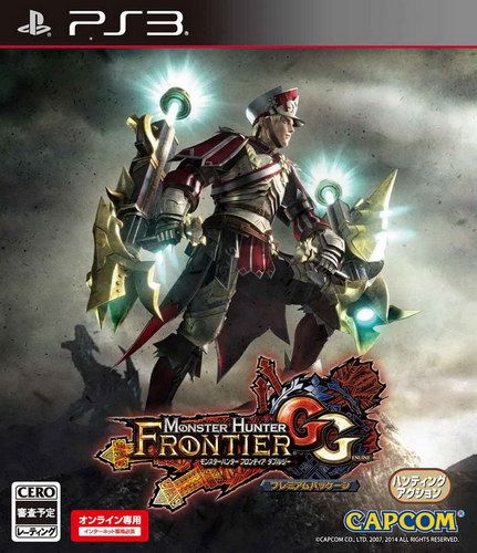 怪物獵人 邊境GG 日版