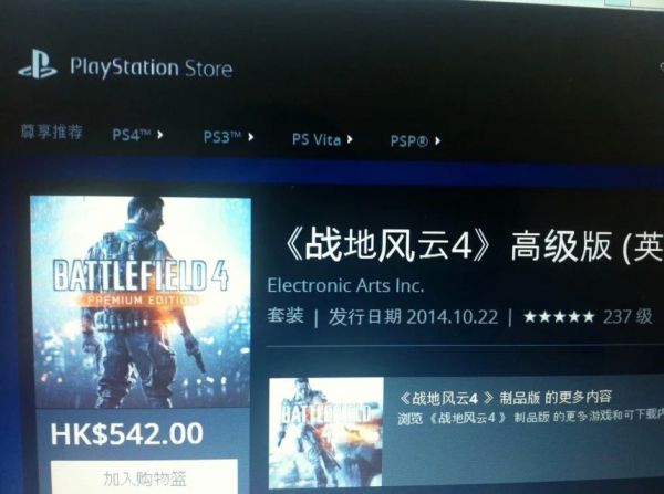 戰地4含3部DLC