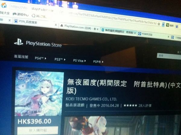 PSN港服賬號(hào)數(shù)字版游戲帶認(rèn)證出租或出售
