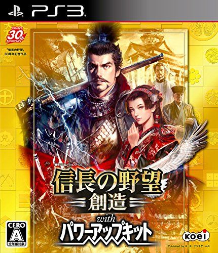信長之野望 創造 威力加強版 日版