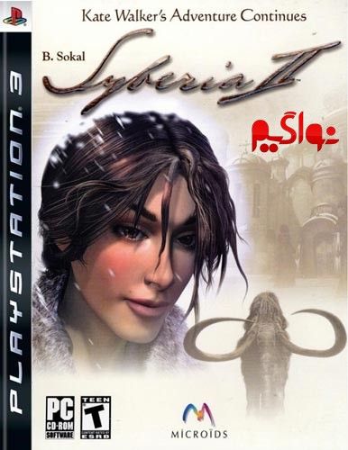 塞伯利亞之謎2（PSN） 歐版